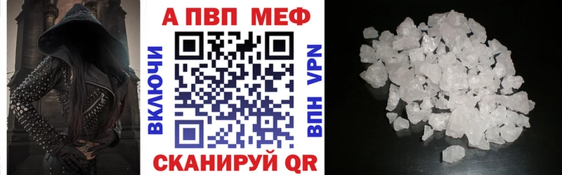 A PVP Соль  Россошь 