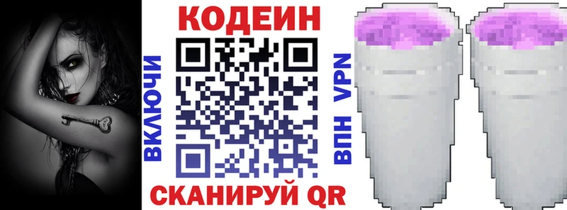 где продают наркотики  Россошь  Codein напиток Lean (лин) 