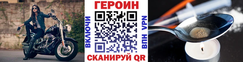 МЕГА ТОР  Россошь  ГЕРОИН Heroin  наркота 