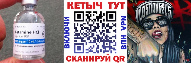 КЕТАМИН ketamine Россошь