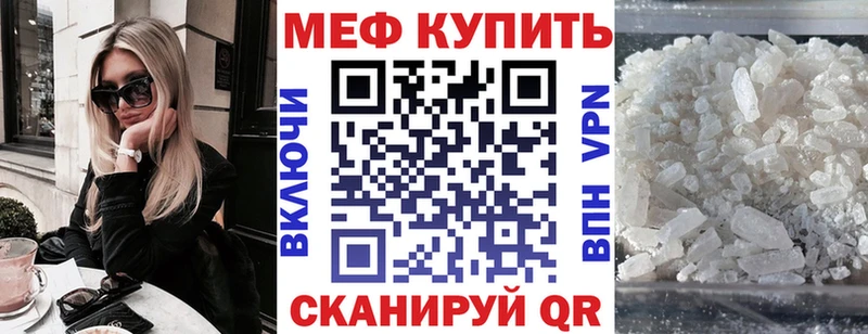 магазин продажи   маркетплейс телеграм  Меф мука  Россошь 