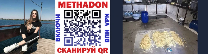 МЕТАДОН мёд Россошь